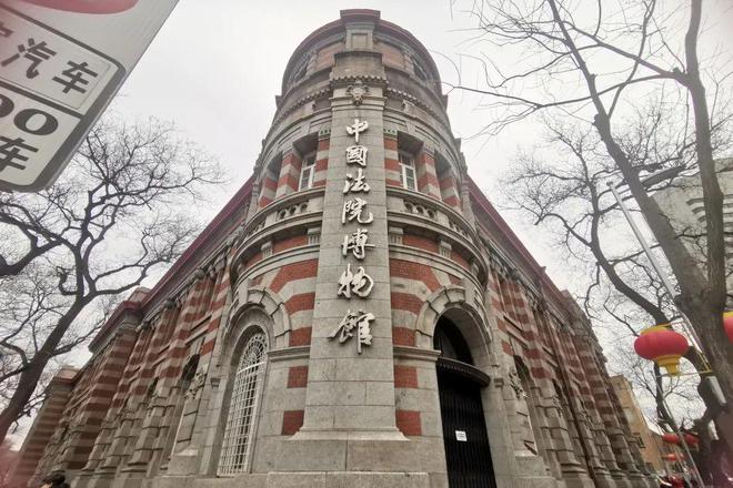 探寻“法院文化”之旅(二)开云体育 开云平台燕赵雄风(图8) 探寻“法院文化”之旅(二)开云体育 开云平台燕赵雄风(图8)