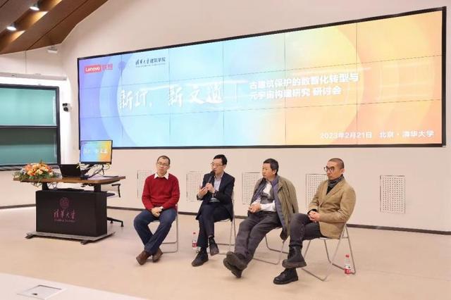 开云 开云体育官网古建保护研讨会举办 “科技+文化遗产”推动古建筑保护数智化转型(图1) 开云 开云体育官网古建保护研讨会举办 “科技+文化遗产”推动古建筑保护数智化转型(图1)