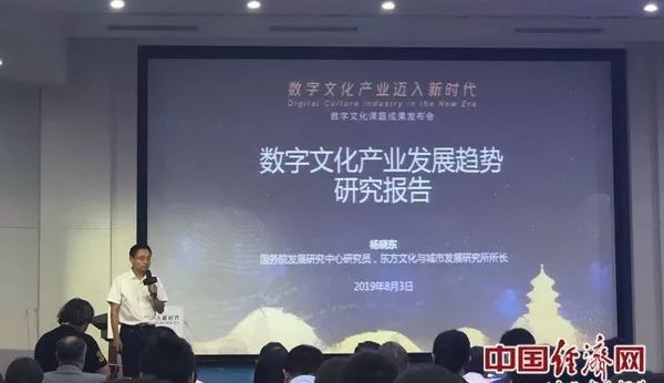 【解读】数字文化产业发展趋开云体育 开云平台势研判(图2) 【解读】数字文化产业发展趋开云体育 开云平台势研判(图2)