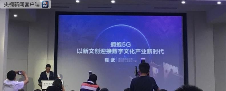 【解读】数字文化产业发展趋开云体育 开云平台势研判(图6) 【解读】数字文化产业发展趋开云体育 开云平台势研判(图6)