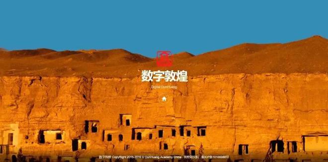 开云体育 开云官网黄永林 宋俊华 张士闪 肖远平] 文化数字化的多维观察与前瞻（笔谈）(图2)