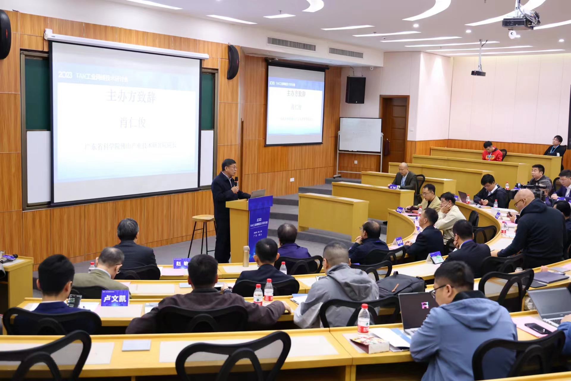 开云体育 开云官网TAN工业网络技术研讨会(图1)