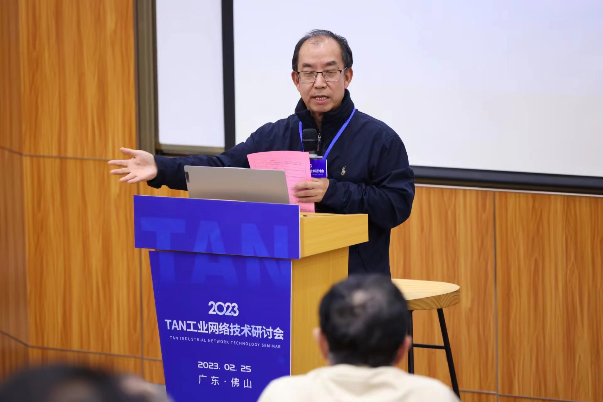 开云体育 开云官网TAN工业网络技术研讨会(图3)