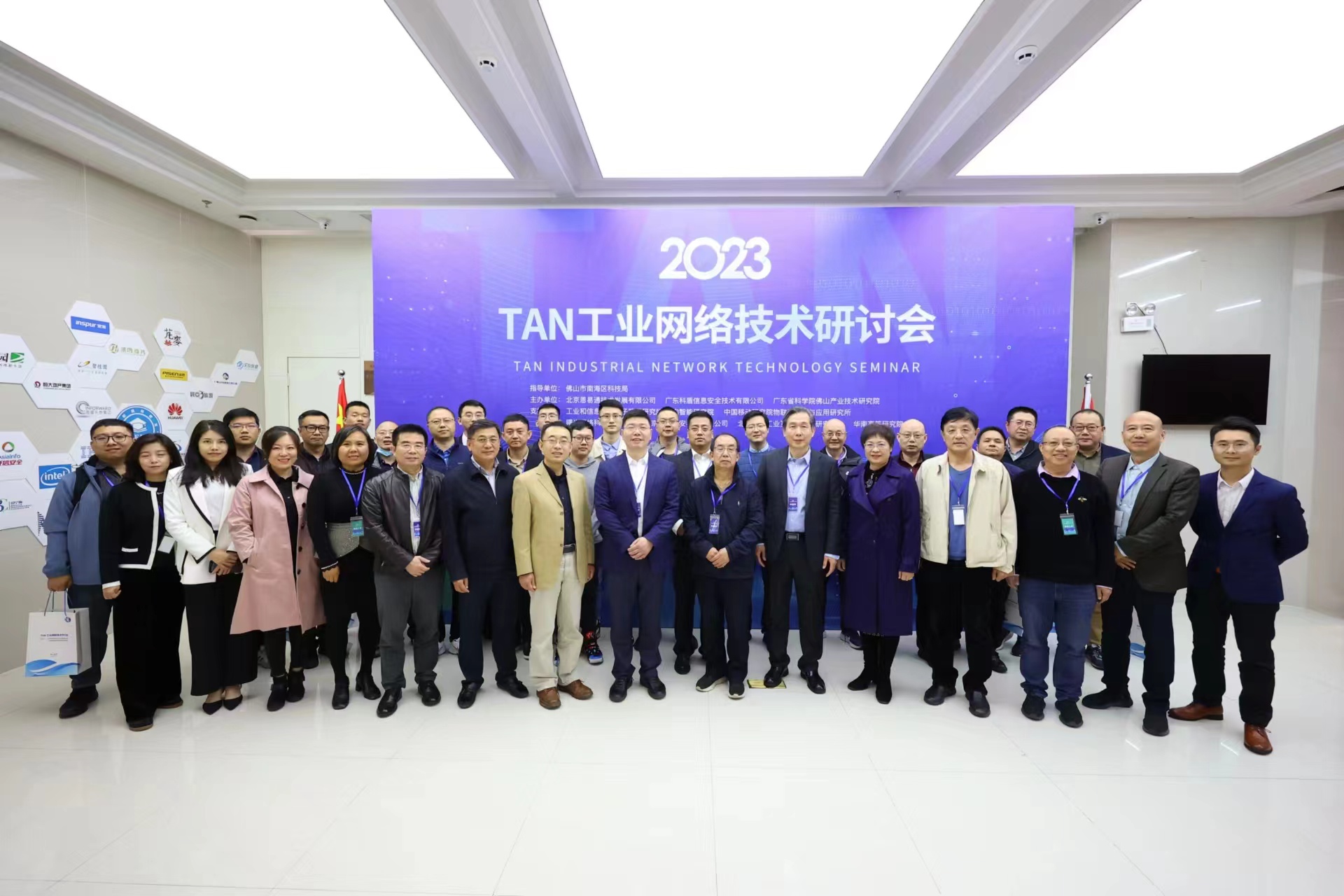 开云体育 开云官网TAN工业网络技术研讨会(图7)