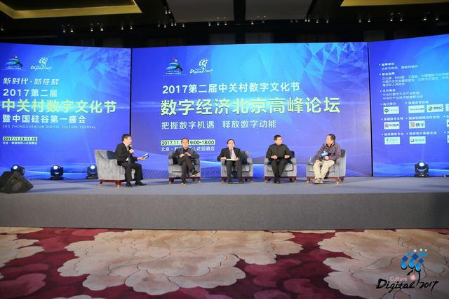 Kaiyun 开云500位行业领军人物齐聚 数字文化领域的“达沃斯”来了(图2) Kaiyun 开云500位行业领军人物齐聚 数字文化领域的“达沃斯”来了(图2)