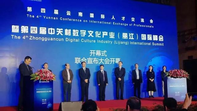 Kaiyun 开云500位行业领军人物齐聚 数字文化领域的“达沃斯”来了(图3) Kaiyun 开云500位行业领军人物齐聚 数字文化领域的“达沃斯”来了(图3)