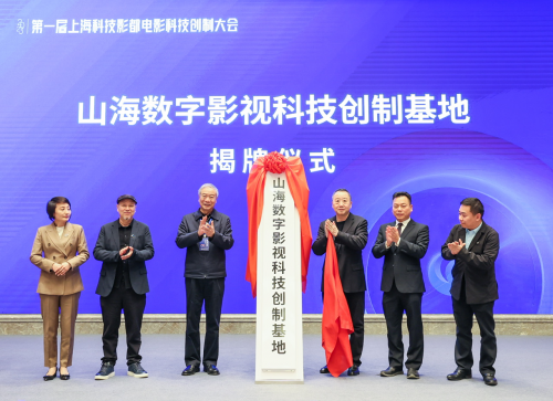 Kaiyun 开云第一届电影科技创制大会开幕 灵境智元助力数字文化产业发展(图6) Kaiyun 开云第一届电影科技创制大会开幕 灵境智元助力数字文化产业发展(图6)