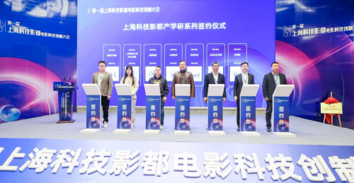 Kaiyun 开云第一届电影科技创制大会开幕 灵境智元助力数字文化产业发展(图7) Kaiyun 开云第一届电影科技创制大会开幕 灵境智元助力数字文化产业发展(图7)