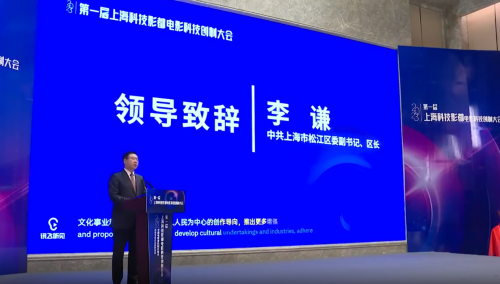 Kaiyun 开云第一届电影科技创制大会开幕 灵境智元助力数字文化产业发展(图4) Kaiyun 开云第一届电影科技创制大会开幕 灵境智元助力数字文化产业发展(图4)