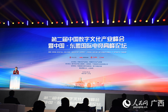 开云体育 kaiyun.com 官网入口第二届中国数字文化产业峰会落幕(图1) 开云体育 kaiyun.com 官网入口第二届中国数字文化产业峰会落幕(图1)