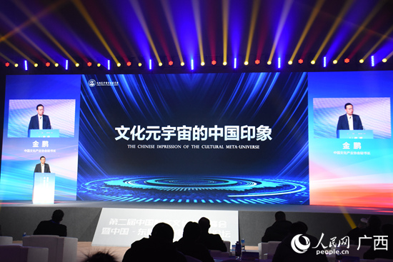 开云体育 kaiyun.com 官网入口第二届中国数字文化产业峰会落幕(图3) 开云体育 kaiyun.com 官网入口第二届中国数字文化产业峰会落幕(图3)