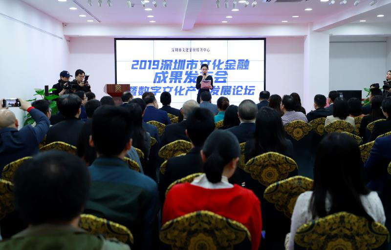 开云体育 kaiyun.com 官网入口深圳文交所数字文化产业发展论坛成功召开(图1) 开云体育 kaiyun.com 官网入口深圳文交所数字文化产业发展论坛成功召开(图1)
