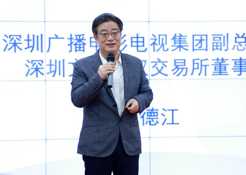 开云体育 kaiyun.com 官网入口深圳文交所数字文化产业发展论坛成功召开(图3) 开云体育 kaiyun.com 官网入口深圳文交所数字文化产业发展论坛成功召开(图3)