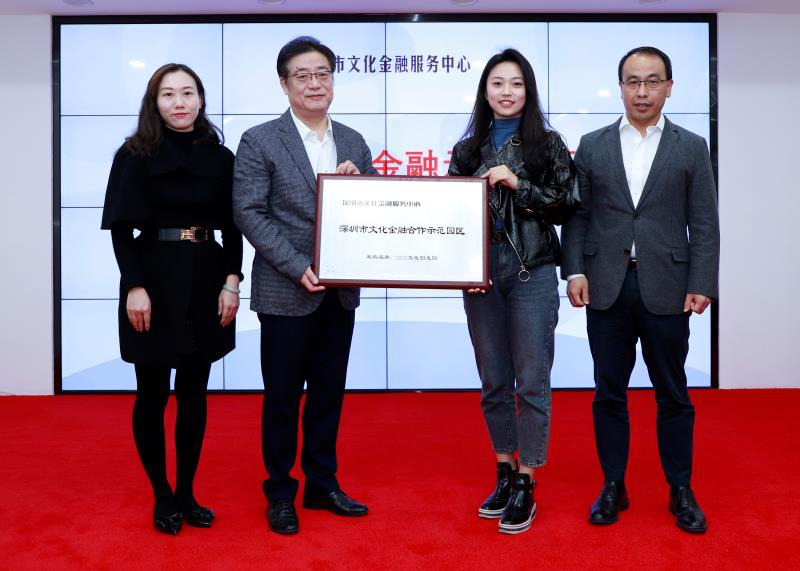 开云体育 kaiyun.com 官网入口深圳文交所数字文化产业发展论坛成功召开(图5) 开云体育 kaiyun.com 官网入口深圳文交所数字文化产业发展论坛成功召开(图5)