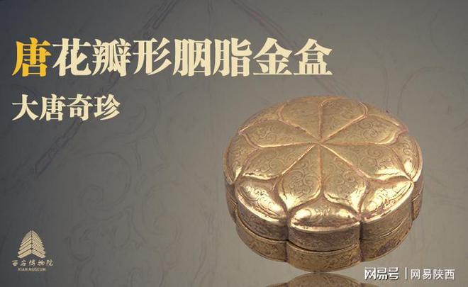 Kaiyun 开云Hi元宇宙联合上数所同步发行大唐最IN国宝数藏!(图1) Kaiyun 开云Hi元宇宙联合上数所同步发行大唐最IN国宝数藏!(图1)