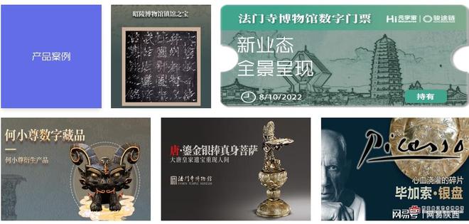 Kaiyun 开云Hi元宇宙联合上数所同步发行大唐最IN国宝数藏!(图2) Kaiyun 开云Hi元宇宙联合上数所同步发行大唐最IN国宝数藏!(图2)