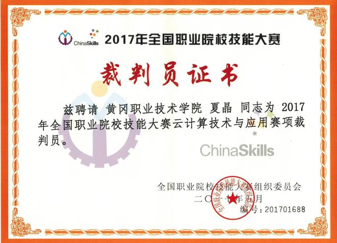 专业解读之电子信息开云 开云体育学院 计算机网络技术专业(图2) 专业解读之电子信息开云 开云体育学院 计算机网络技术专业(图2)