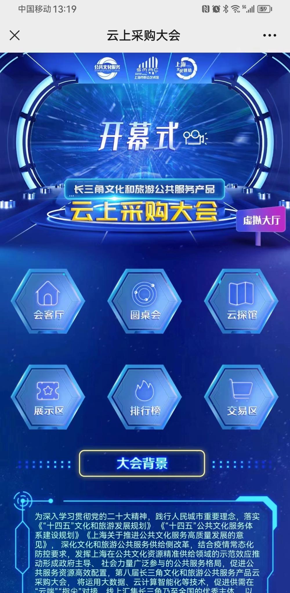 开云体育 开云平台打造全数字化平台7101个公共文化产品 “云端”对接(图6) 开云体育 开云平台打造全数字化平台7101个公共文化产品 “云端”对接(图6)