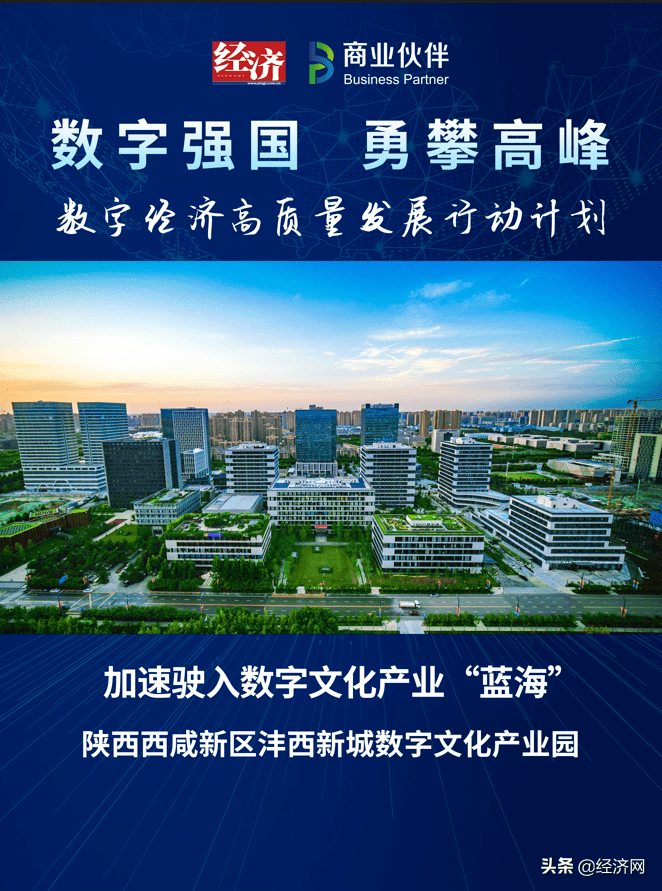 数字经济丨加速驶入数字文化产业“Kaiyun 开云蓝海”(图1) 数字经济丨加速驶入数字文化产业“Kaiyun 开云蓝海”(图1)