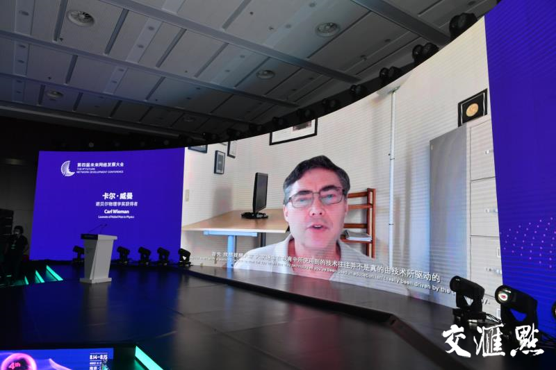 开云体育 开云平台科技“网络全球”创新“决胜未来”！第四届未来网络发展大会在宁开幕(图2)