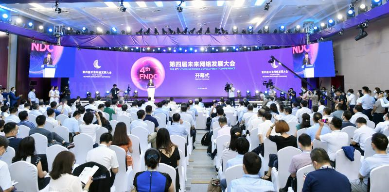 开云体育 开云平台科技“网络全球”创新“决胜未来”！第四届未来网络发展大会在宁开幕(图1)