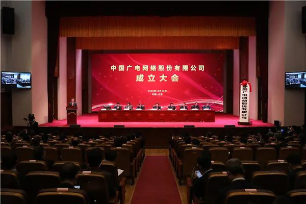 开云 开云体育APP中国广电未来发展路径解析(图1)