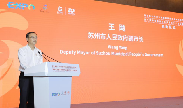 创意为笔 绘出新时代“江南好图景” 第十届苏州创博会开云体育 开云平台今日启幕(图1) 创意为笔 绘出新时代“江南好图景” 第十届苏州创博会开云体育 开云平台今日启幕(图1)