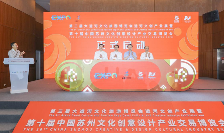 创意为笔 绘出新时代“江南好图景” 第十届苏州创博会开云体育 开云平台今日启幕(图2) 创意为笔 绘出新时代“江南好图景” 第十届苏州创博会开云体育 开云平台今日启幕(图2)