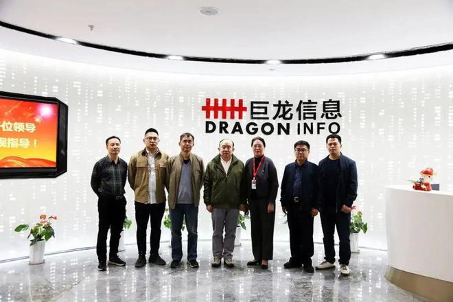 中国网络安全技术审查与认证Kaiyun 开云中心领导一行莅临巨龙信息参观指导(图1)
