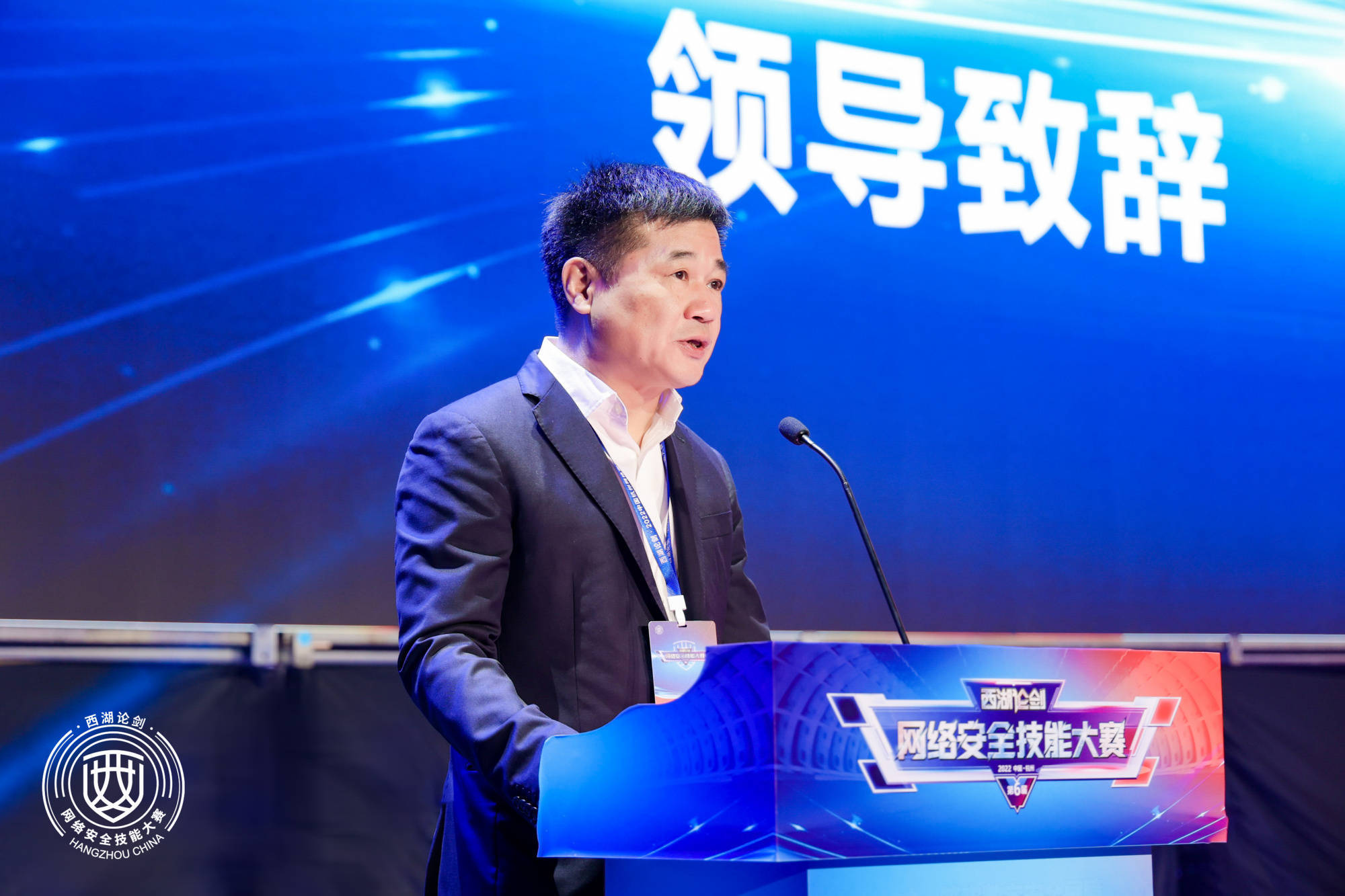 【西湖论开云 开云体育官网剑】筑牢数字安全屏障 西湖论剑·2022中国杭州网络安全技能大赛决赛正式启动(图2)