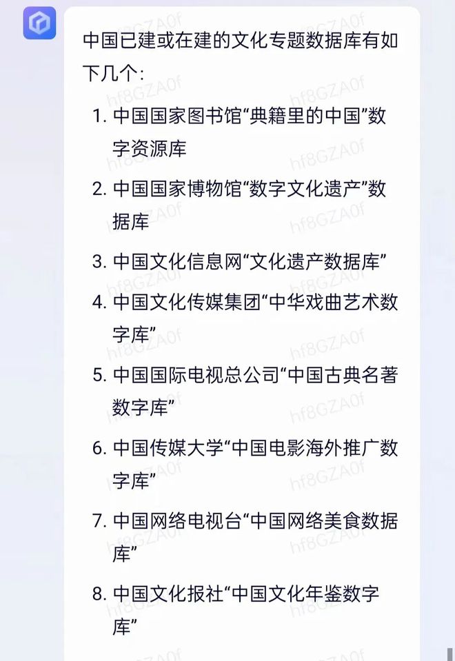 开云体育 kaiyun.com 官网入口国家文化数字化战略60问文心一言 VS GPT-4谁更懂？(图10)