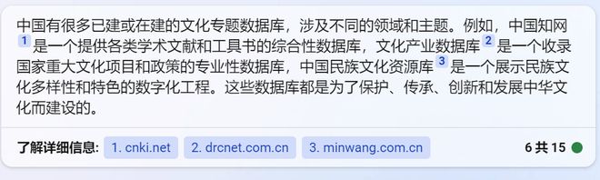 开云体育 kaiyun.com 官网入口国家文化数字化战略60问文心一言 VS GPT-4谁更懂？(图9)