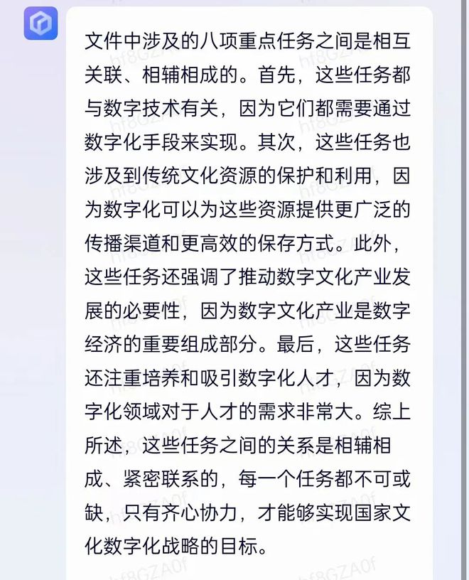 开云体育 kaiyun.com 官网入口国家文化数字化战略60问文心一言 VS GPT-4谁更懂？(图8)