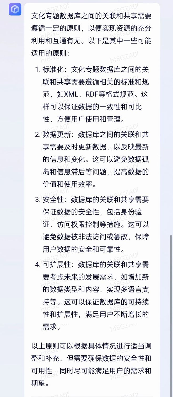 开云体育 kaiyun.com 官网入口国家文化数字化战略60问文心一言 VS GPT-4谁更懂？(图12)