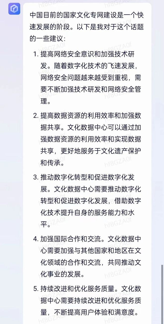 开云体育 kaiyun.com 官网入口国家文化数字化战略60问文心一言 VS GPT-4谁更懂？(图18)