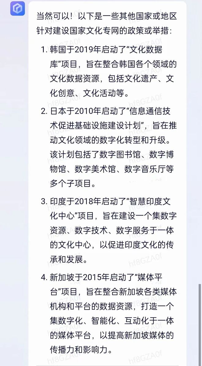 开云体育 kaiyun.com 官网入口国家文化数字化战略60问文心一言 VS GPT-4谁更懂？(图20)