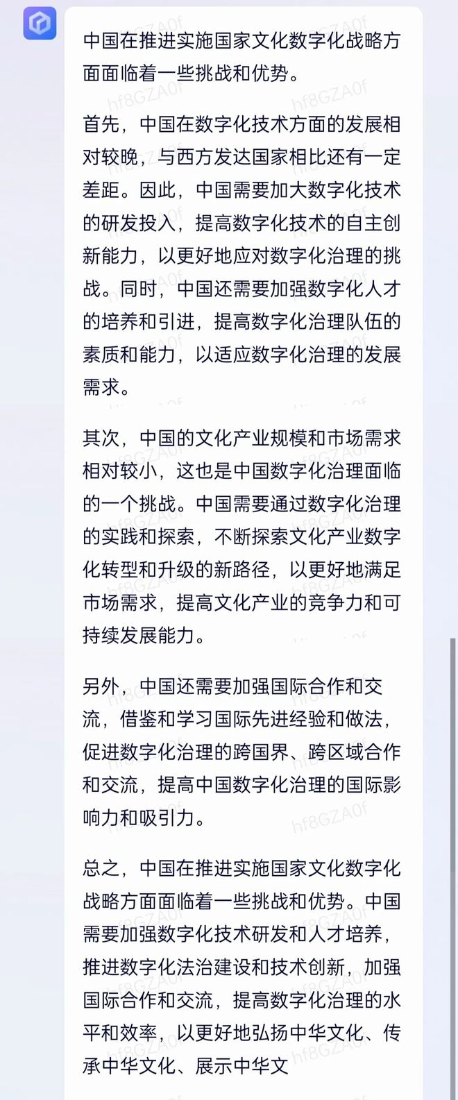 开云体育 kaiyun.com 官网入口国家文化数字化战略60问文心一言 VS GPT-4谁更懂？(图26)