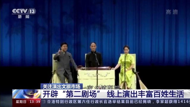 开云 开云体育“云展览”“云阅读”导游”……线上平台为文旅市场带来哪些变化？(图2)