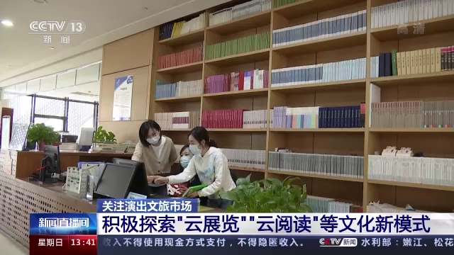 开云 开云体育“云展览”“云阅读”导游”……线上平台为文旅市场带来哪些变化？(图6)