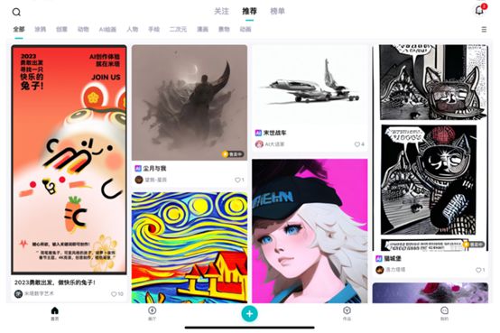 筑梦元宇宙 米塔A开云 开云体育IGC开启数字文化创新浪潮(图1)