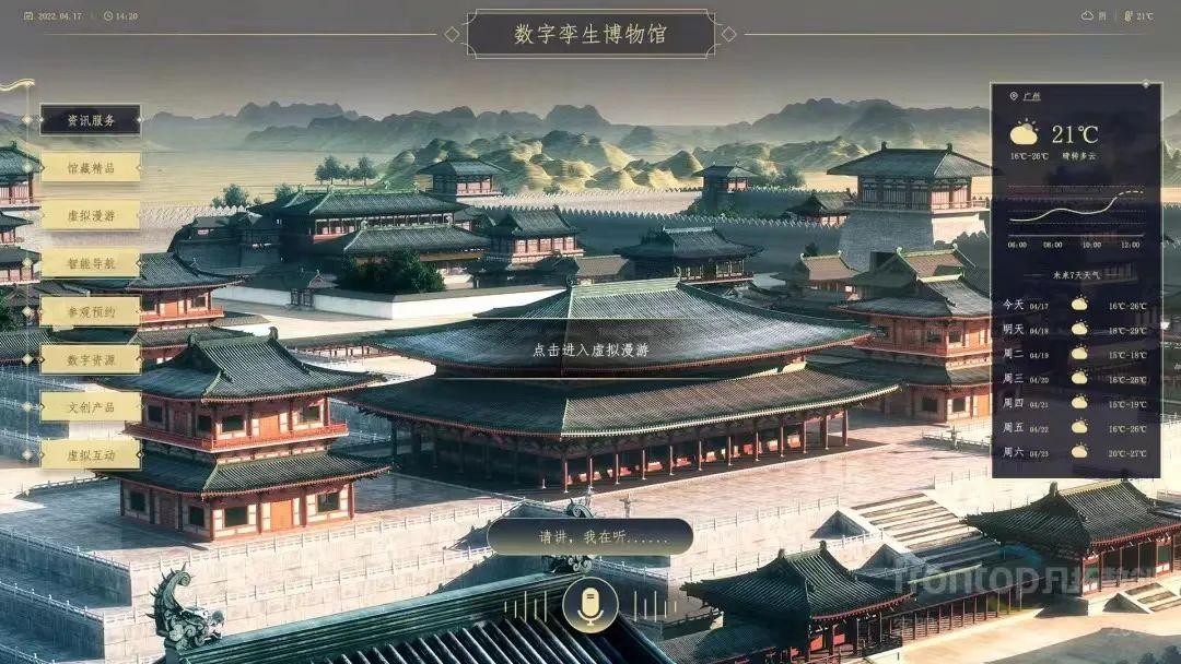 开云 开云体育平台凡拓数创：立元宇宙风口开行业新风向(图4)