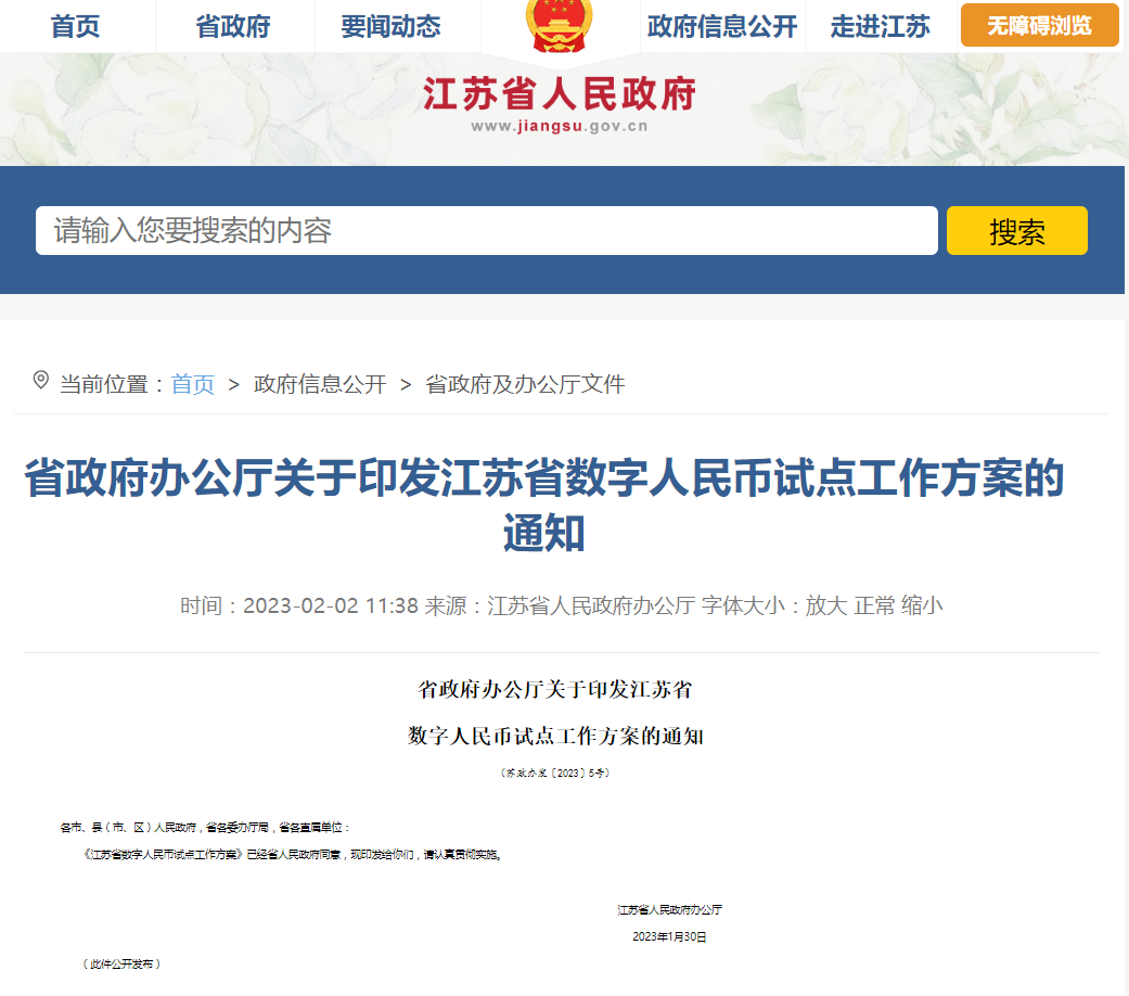 开云 开云体育APP打造新文化消费场景 在花漾市集中买买买体验数字人民币(图7)