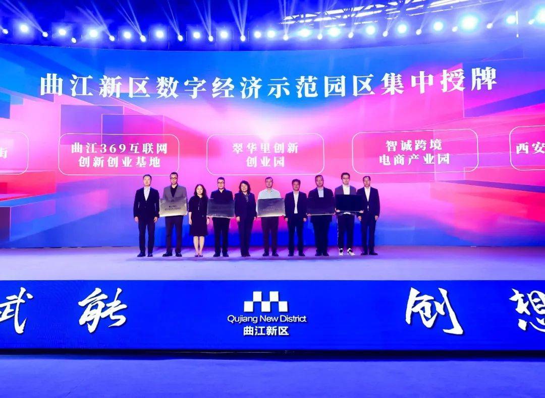 数字文化赋能 曲江新区产业加速蝶变开云体育 开云平台(图5)