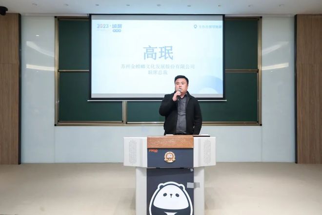 活动回顾 2023·城Kaiyun 开云聚：苏州站 圆满落幕！(图10)