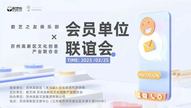 活动回顾 2023·城Kaiyun 开云聚：苏州站 圆满落幕！(图13)