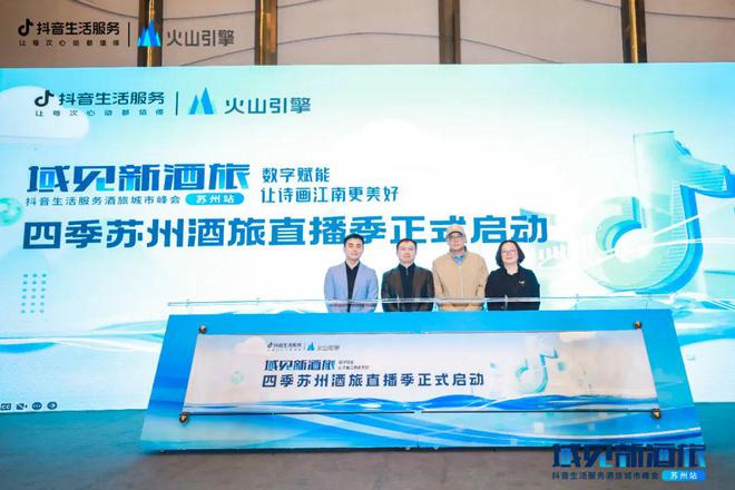 数字赋能文化让诗画江南更美好开云 开云体育平台(图2)