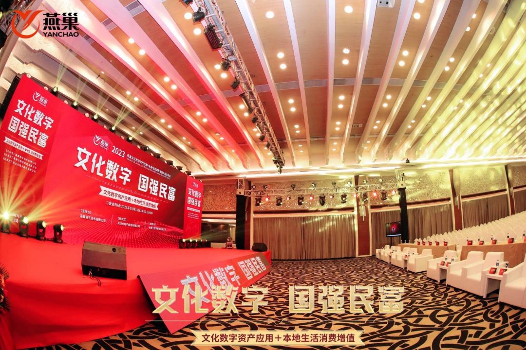 助力推动数字化应用发展 “文化数字国强民富”主题发布会举办开云体育 kaiyun.com 官网入口(图1) 助力推动数字化应用发展 “文化数字国强民富”主题发布会举办开云体育 kaiyun.com 官网入口(图1)