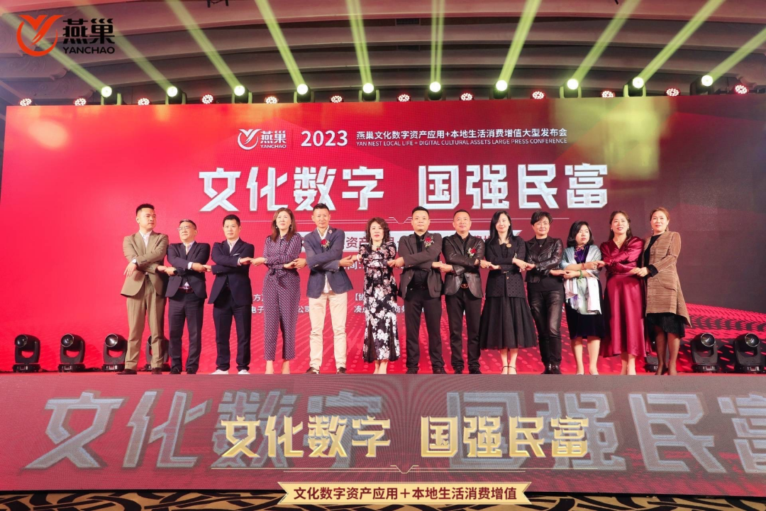 助力推动数字化应用发展 “文化数字国强民富”主题发布会举办开云体育 kaiyun.com 官网入口(图5) 助力推动数字化应用发展 “文化数字国强民富”主题发布会举办开云体育 kaiyun.com 官网入口(图5)