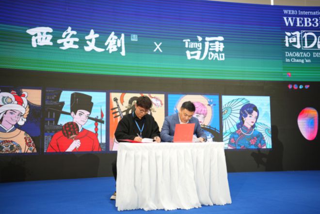 启新聚势共话数字经济！问DAO长安·WEB3数字艺术节盛Kaiyun 开云大开幕(图6)