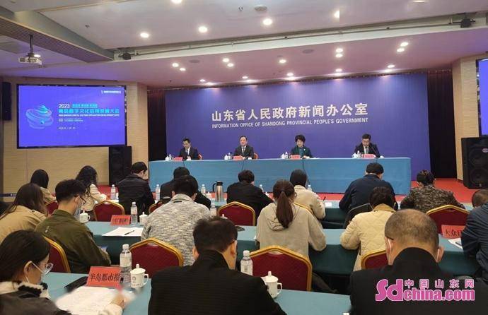 2023青岛数开云体育 kaiyun.com 官网入口字文化应用发展大会将于4月6日在青岛西海岸新区举办(图1)